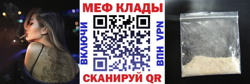 Меф мяу мяу  Алзамай 
